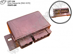 Реле поворотів ПЭУП-6М (МАЗ 4370)