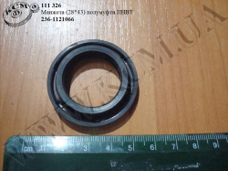 Манжета полумуфти ПНВТ 236-1121066 (28*43)