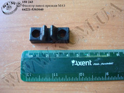 Фіксатор панелі приладів 64221-5303040 МАЗ