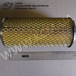 Елемент ФТОМ 7405.1017040-02 (сітка-папір, Евро-2) Елемент ФТОМ 7405.1017040-02 (сітка-папір, Евро-2)