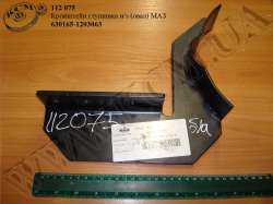 Кронштейн глушника н/з 630165-1203063 (овал) МАЗ