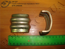 Скоба стабілізатора перед. 4370-2906040 МАЗ