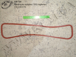 Прокладка кришки ГБЦ 238-1003270 (червона)