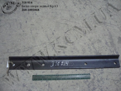 Балка опори двигуна задн. 260-1001068 КрАЗ