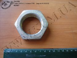 Гайка сошки ГПК  853567 (М45*1,5) КамАЗ