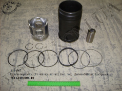Гільза-поршень 7511.1004006-10 (Гп+кп+ку+пп+кс, заг. гол., Далекобійник) Кострома