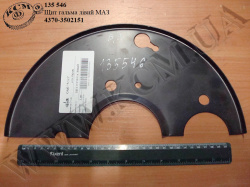 Щит гальма лів. 4370-3502151 МАЗ