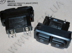 Вимикач дверей подвійний 882.3709 (ан.881.3709, кнопка)