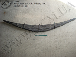 Ресора задн. 5425-2912012-01 (L=2020, 10 лист.) БЗРП