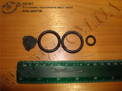 Р/к клапана підсилювача вимикання зчеплення 5336-1602738