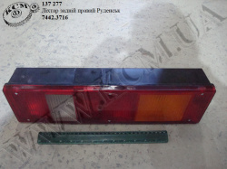 Ліхтар задн. прав. 7442.3716 Руденськ
