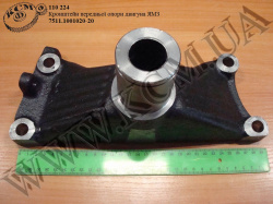 Кронштейн опори двигуна перед. 7511.1001020-20 ЯМЗ