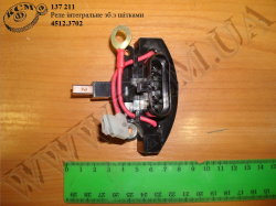 Реле інтегральне зб. 4512.3702