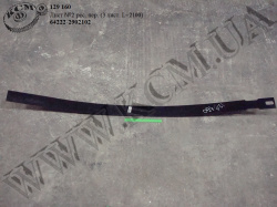 Лист 2 ресори перед. 64222-2902102 (L=2100, 3-лист.) МАЗ