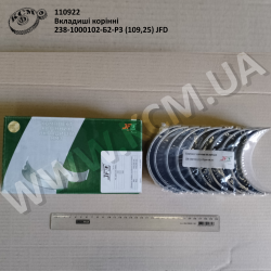 Вкладиші корінні 238-1000102-Б2-Р3 (109,25) JFD Вкладиші корінні 238-1000102-Б2-Р3 (109,25) JFD