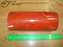 Патрубок охолоджувача 64301-1323092 (L=225, D=90*97, 2-х шар., силікон) КСМ