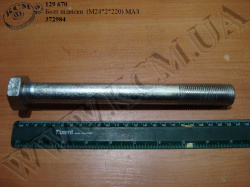 Болт підвіски 372984 (М24*2*220) МАЗ