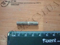 Шпилька циліндра демультилікатора (М6*1) 310414-П29
