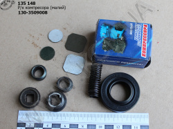 Р/к компресора 130-3509008 (малий)