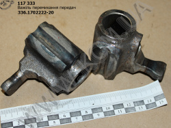 Важіль перемикання пер. 336.1702222-20