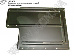 Бризговик перед. прав. 5336-8403260 (кабіна зі спалкой) МАЗ