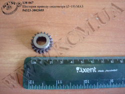 Шестерня приводу спідометра 54323-3802055 (Z=19) МАЗ