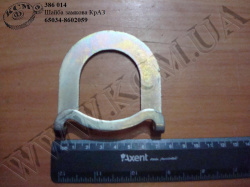 Шайба замкова 65034-8602059 КрАЗ