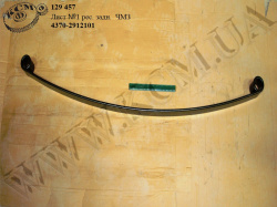 Лист 1 ресори задн. 4370-2912101 (L=1700)