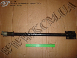 Механізм проміжний 64221-1703325 (під пластину) КСМ