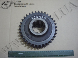 Шестерня ведена КВП 260-4202064 КрАЗ
