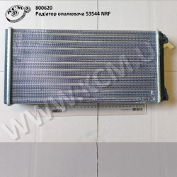 Радіатор опалювача 53544 NRF Радіатор опалювача 53544 NRF