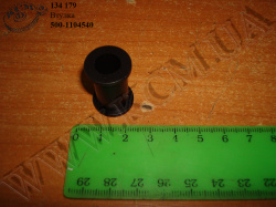 Втулка 500-1104540