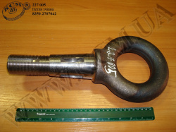 Петля зчіпна 8350-2707042