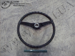 Колесо рульове 64227-3402015 МАЗ