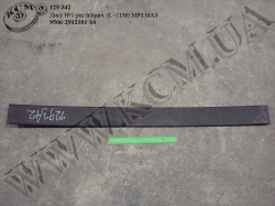 Лист 1 ресори н/прич. 9506-2912101-10 (L=1150) МАЗ