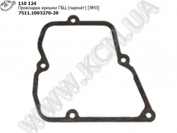 Прокладка кришки ГБЦ 7511.1003270-20 