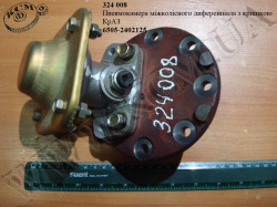 Пневмокамера міжколісного диференціала з кришкою 6505-2402125 КрАЗ