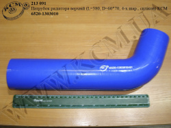 Патрубок радіатора верх. 6520-1303010 (L=380, D=60*70, 4-х шар., силікон) КСМ