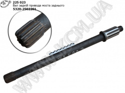 Вал привода моста середн. 5320-2502201