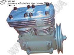 Компресор зі шківом ПК-310 (320 л/хв) БЗА