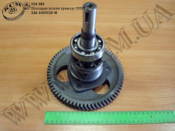 Шестерня ведена приводу ПНВТ в зб. 236-1029120-В