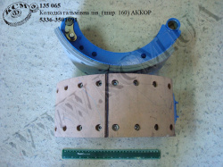 Колодка гальмівна лів. 5336-3501091 (шир. 160) АККОР