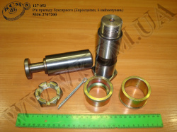 Р/к приладу буксирного 5336-2707200 (Евросцепки, 6 наймен., попер. (D=48)) КСМ