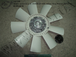 Муфта вязкістна в зб. ВМПВ 01.00.04СБ (D=660, аналог Borg Warner 20004136)