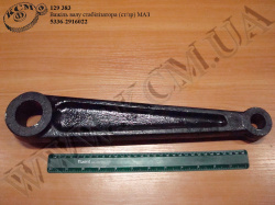 Важіль валу стабілізатора с/з 5336-2916022 МАЗ