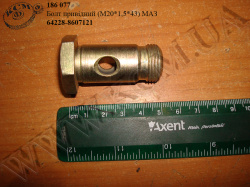 Болт привідний 64228-8607121 (М20*1,5*43) МАЗ