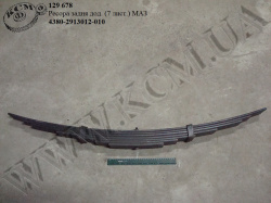 Ресора задн. додат. 4380-2913012-010 (7 лист.) МАЗ
