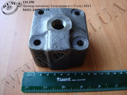Циліндр механізму блокування н/з 54321-2409012-10 (4 отв.) МАЗ