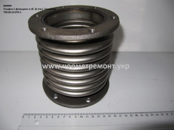 Сільфон з фланцями в зб. 700.00.10.070-1 (6 отв.) КСМ