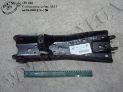 Стабілізатор кабіни 6430-5001810-020 МАЗ